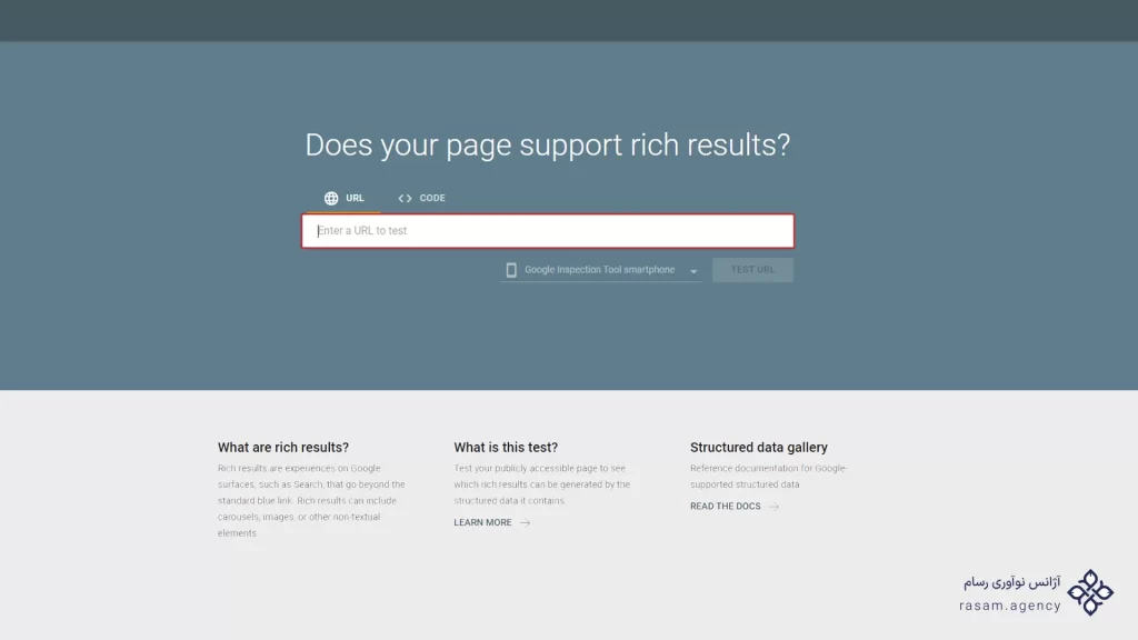 ابزار Google Rich Results Test برای تست کدهای اسکیما